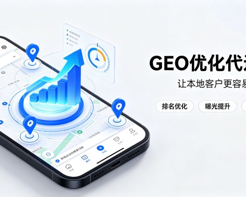 宁武GEO优化