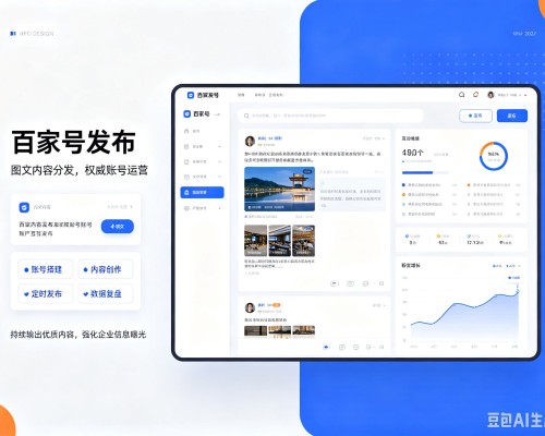宁武百家号信息发布代运营