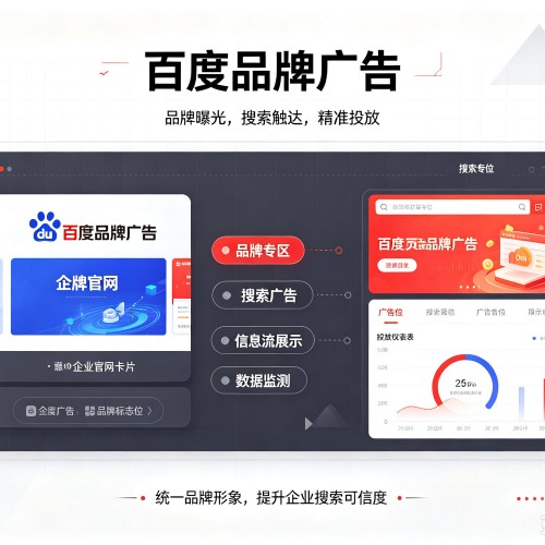 宁武百度品牌广告